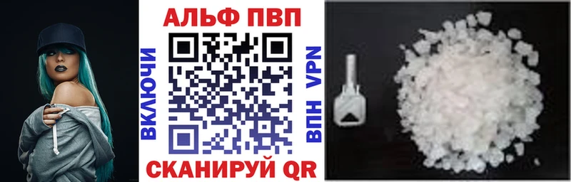 Alfa_PVP мука  Купить где  Магас 