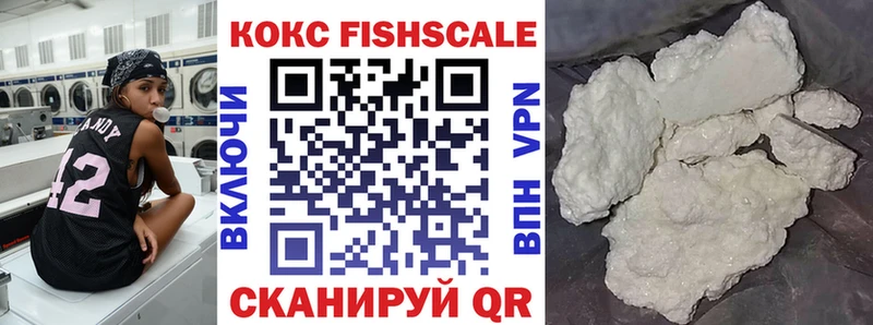 Купить  Магас  COCAIN FishScale 