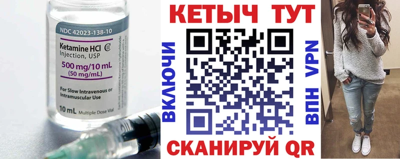 КЕТАМИН ketamine  Купить где  Магас 