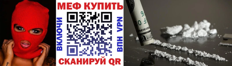 Мефедрон mephedrone  Купить где  Магас 