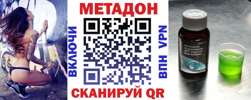 МЕТАДОН methadone  Купить где  Магас 