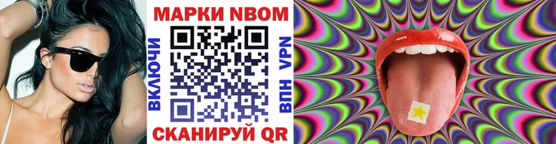 Марки NBOMe 1,8мг  Купить  Магас 