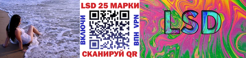 Марки 25I-NBOMe 1500мкг Магас
